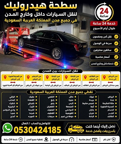 سطحة القنفذة المظيلف القوز
